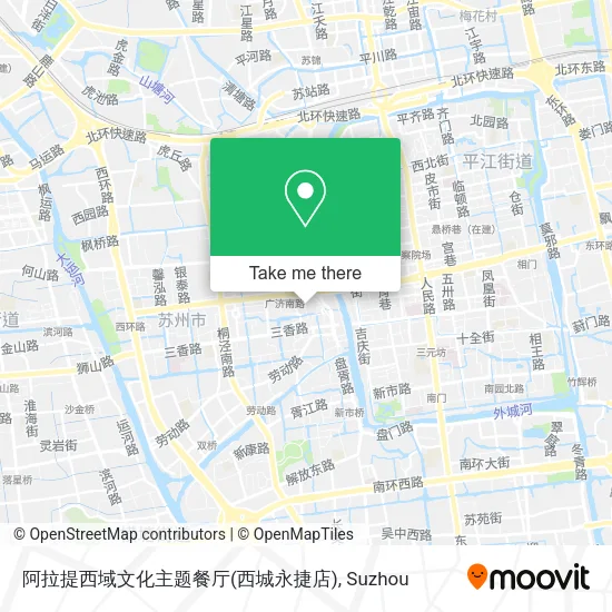 阿拉提西域文化主题餐厅(西城永捷店) map