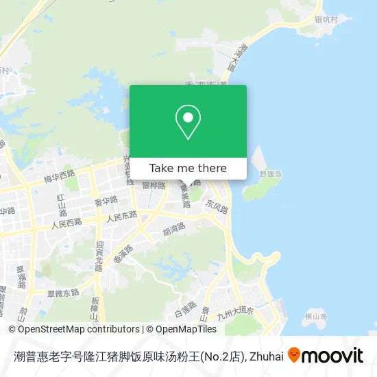 潮普惠老字号隆江猪脚饭原味汤粉王(No.2店) map