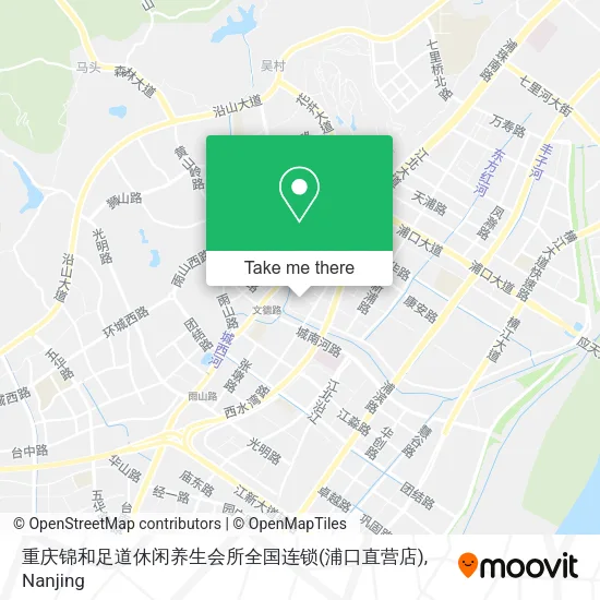重庆锦和足道休闲养生会所全国连锁(浦口直营店) map