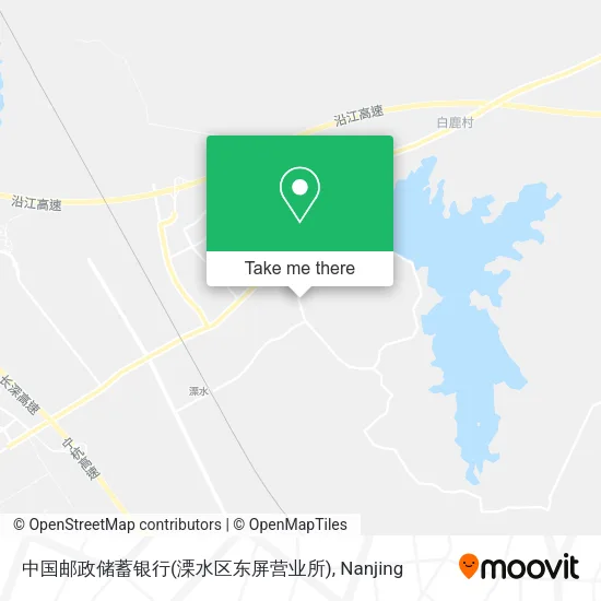 中国邮政储蓄银行(溧水区东屏营业所) map