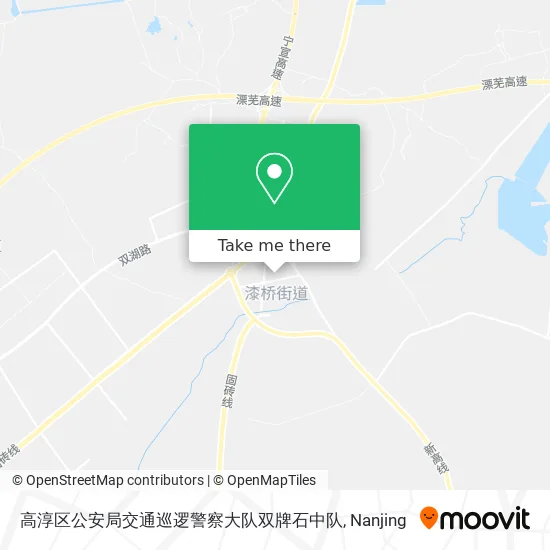 高淳区公安局交通巡逻警察大队双牌石中队 map