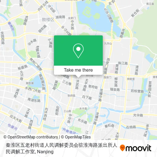 秦淮区五老村街道人民调解委员会驻淮海路派出所人民调解工作室 map
