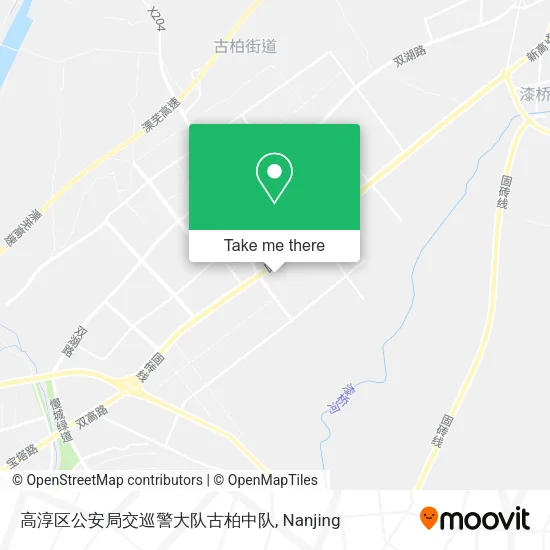 高淳区公安局交巡警大队古柏中队 map