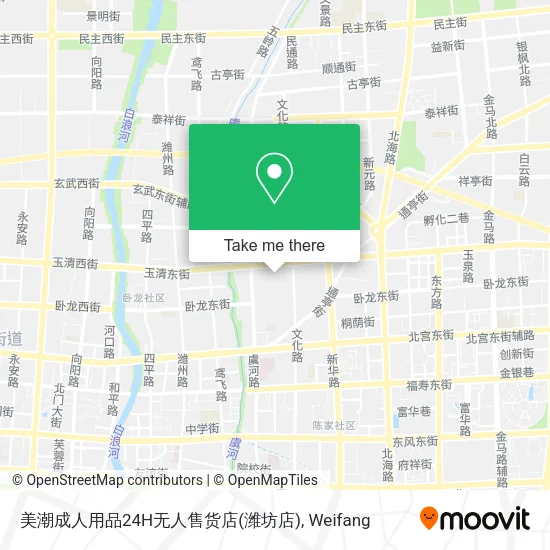 美潮成人用品24H无人售货店(潍坊店) map