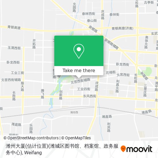 潍州大厦(估计位置)(潍城区图书馆、档案馆、政务服务中心) map
