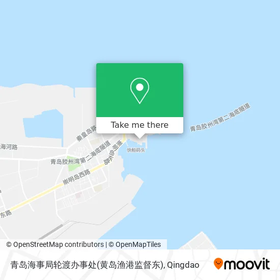 青岛海事局轮渡办事处(黄岛渔港监督东) map