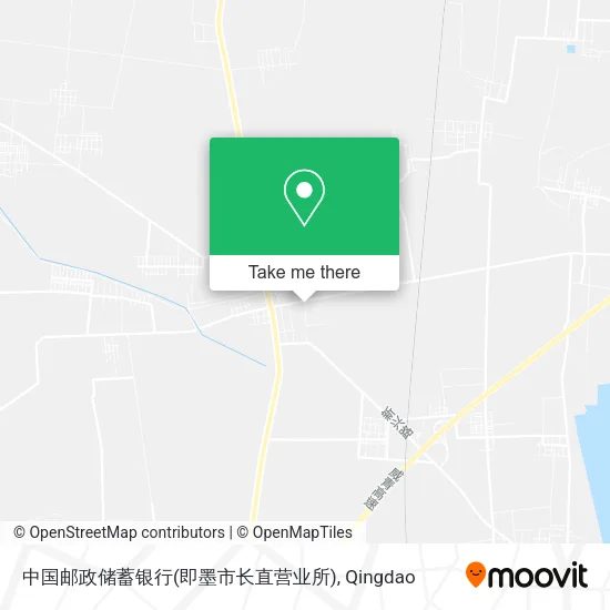 中国邮政储蓄银行(即墨市长直营业所) map