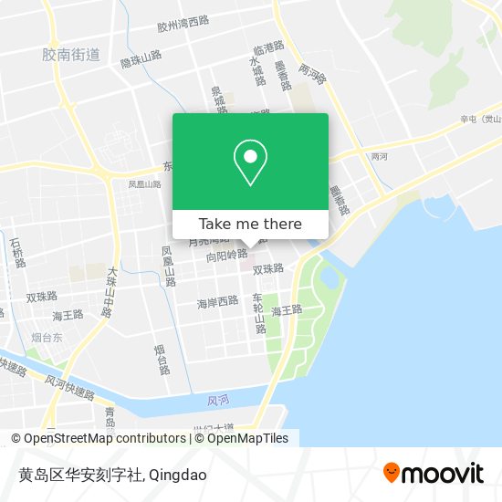 黄岛区华安刻字社 map