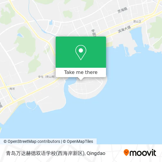 青岛万达赫德双语学校(西海岸新区) map