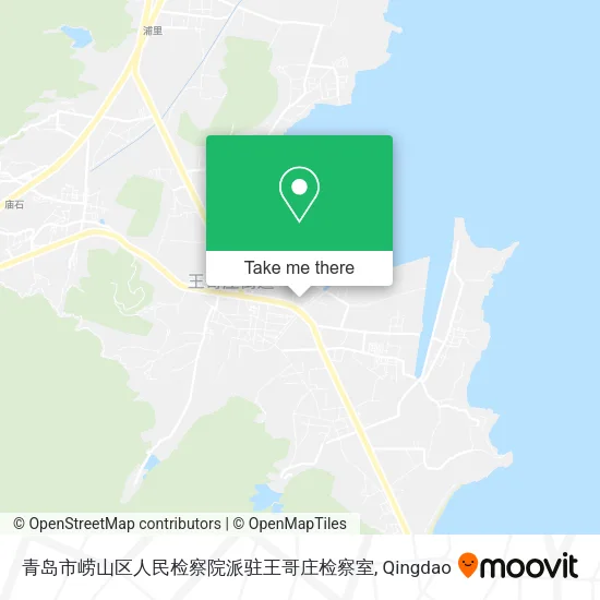 青岛市崂山区人民检察院派驻王哥庄检察室 map
