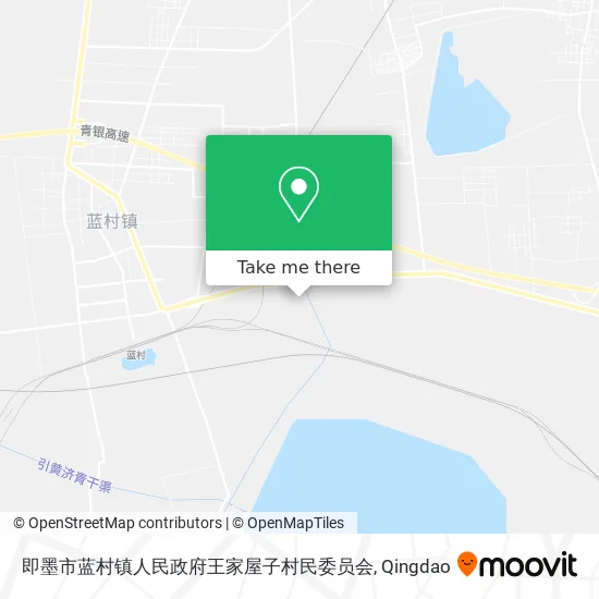 即墨市蓝村镇人民政府王家屋子村民委员会 map