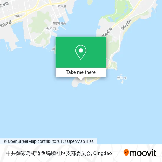 中共薛家岛街道鱼鸣嘴社区支部委员会 map