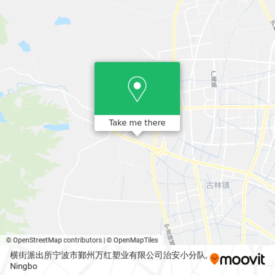 横街派出所宁波市鄞州万红塑业有限公司治安小分队 map