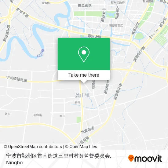 宁波市鄞州区首南街道三里村村务监督委员会 map