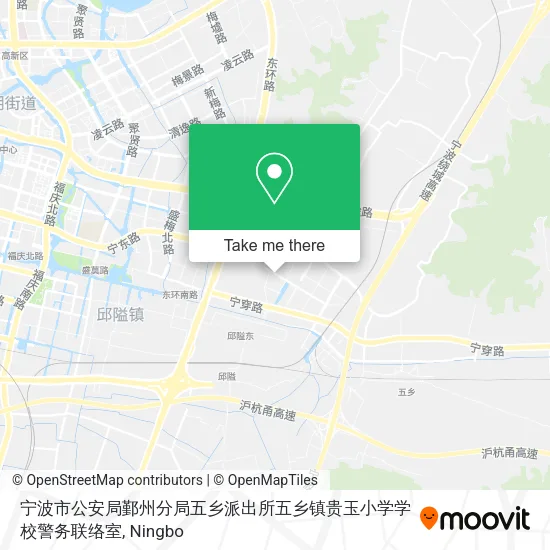 宁波市公安局鄞州分局五乡派出所五乡镇贵玉小学学校警务联络室 map
