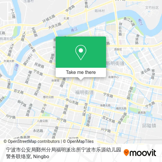 宁波市公安局鄞州分局福明派出所宁波市乐源幼儿园警务联络室 map