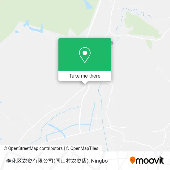奉化区农资有限公司(同山村农资店) map