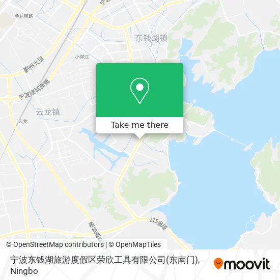 宁波东钱湖旅游度假区荣欣工具有限公司(东南门) map