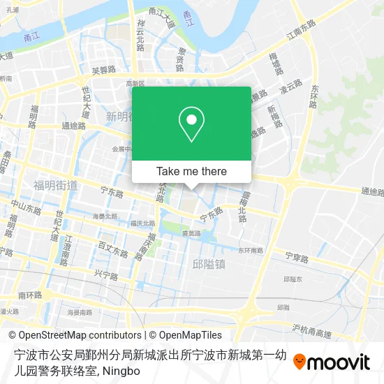 宁波市公安局鄞州分局新城派出所宁波市新城第一幼儿园警务联络室 map