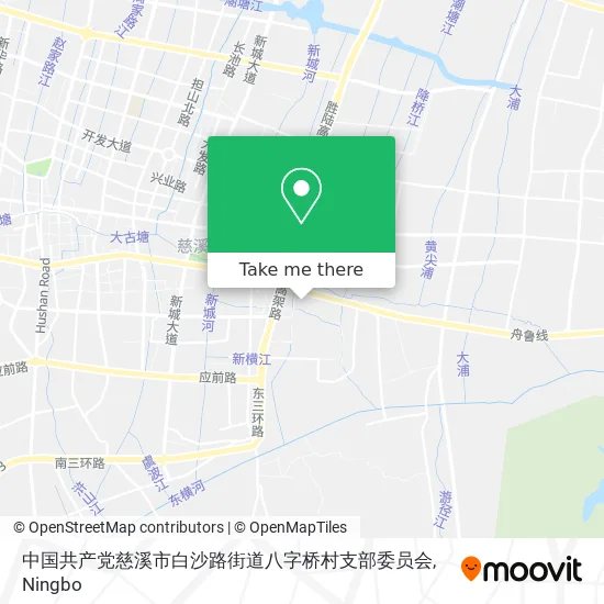 中国共产党慈溪市白沙路街道八字桥村支部委员会 map
