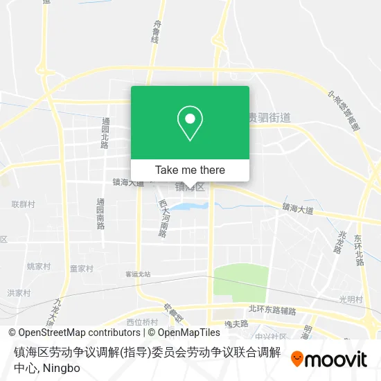 镇海区劳动争议调解(指导)委员会劳动争议联合调解中心 map