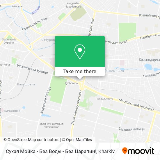 Сухая Мойка - Без Воды - Без Царапин! map