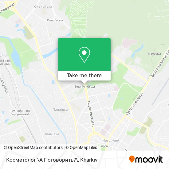 Карта Косметолог \А Поговорить?\