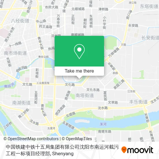 中国铁建中铁十五局集团有限公司沈阳市南运河截污工程一标项目经理部 map
