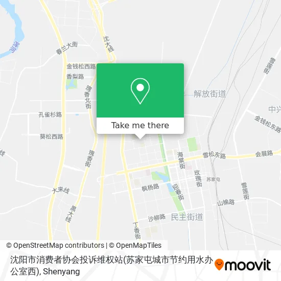 沈阳市消费者协会投诉维权站(苏家屯城市节约用水办公室西) map