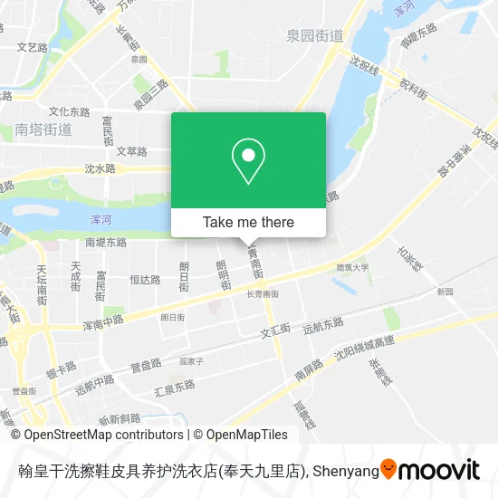 翰皇干洗擦鞋皮具养护洗衣店(奉天九里店) map