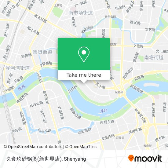 久食玖砂锅煲(新世界店) map