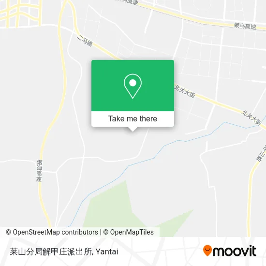 莱山分局解甲庄派出所 map