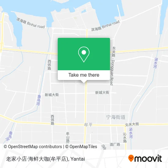 老家小店·海鲜大咖(牟平店) map