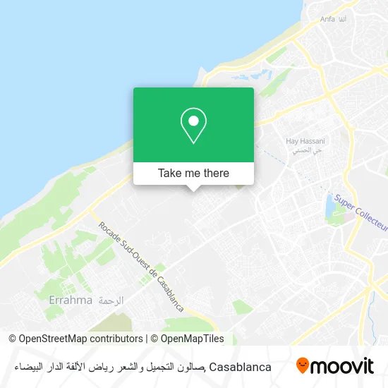 صالون التجميل والشعر رياض الألفة الدار البيضاء map