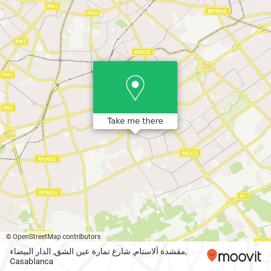 مقشدة ألاستام, شارع تمارة عين الشق, الدار البيضاء map