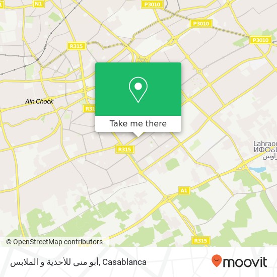 أبو منى للأحذية و الملابس, زنقة 21 سباتة, الدار البيضاء map