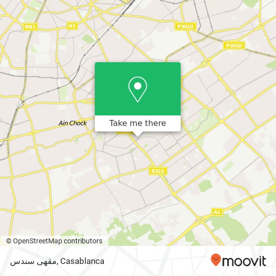 مقهى سندس, شارع عبد الله الصنهاجي بن مسيك, الدار البيضاء map
