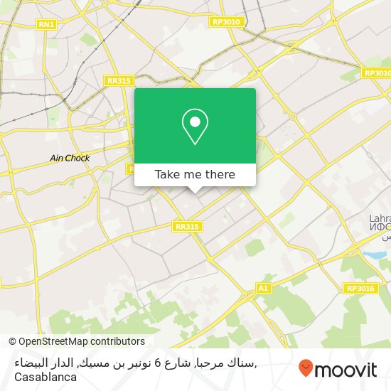 سناك مرحبا, شارع 6 نونبر بن مسيك, الدار البيضاء map