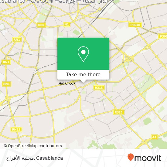 محلبة الأفراح, شارع إ نزكان عين الشق, الدار البيضاء map