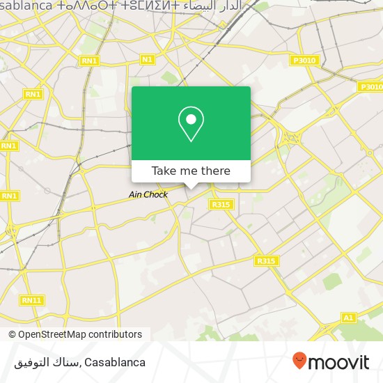 سناك التوفيق, زنقة 15 عين الشق, الدار البيضاء map