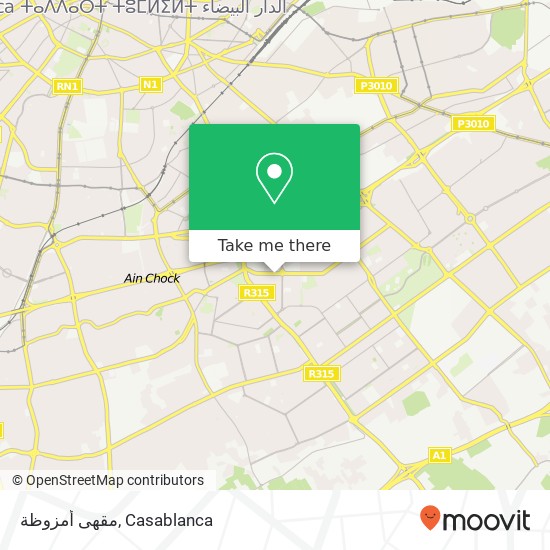 مقهى أمزوظة, شارع الوحدة الإفريقية بن مسيك, الدار البيضاء map