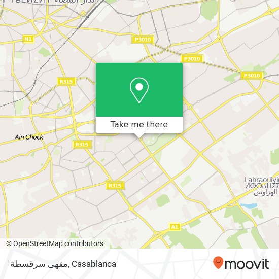 مقهى سرقسطة, شارع الجولان بن مسيك, الدار البيضاء map