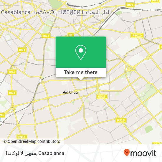 مقهى لا لوكاندا, زنقة 36 بوشنتوف, الدار البيضاء map