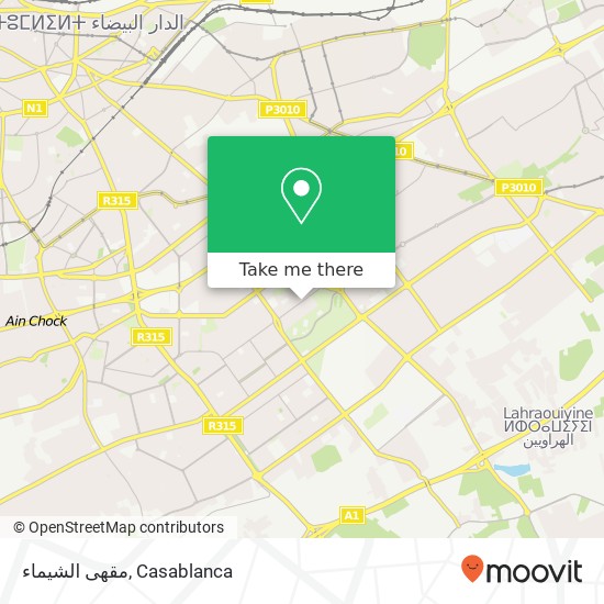 مقهى الشيماء, شارع النيل سيدي عثمان, الدار البيضاء map