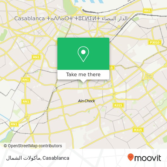 مأكولات الشمال, شارع الناظور الفداء, الدار البيضاء map