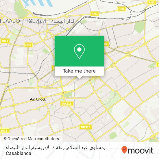مشاوي عبد السلام, زنقة 7 الإدريسية, الدار البيضاء map
