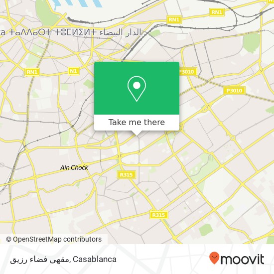 مقهى فضاء رزيق, زنقة 30 الإدريسية, الدار البيضاء map