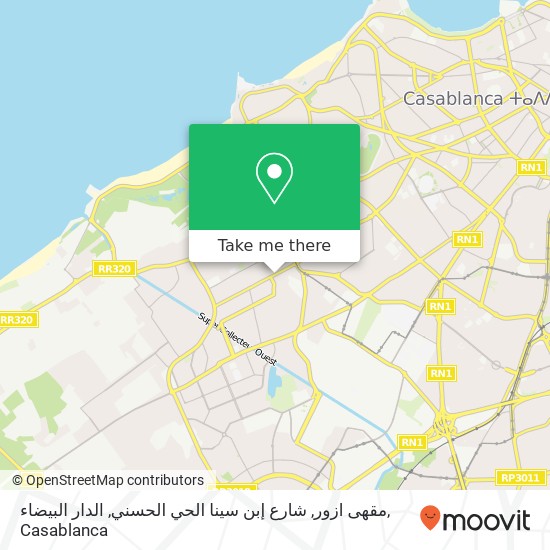 مقهى ازور, شارع إبن سينا الحي الحسني, الدار البيضاء map