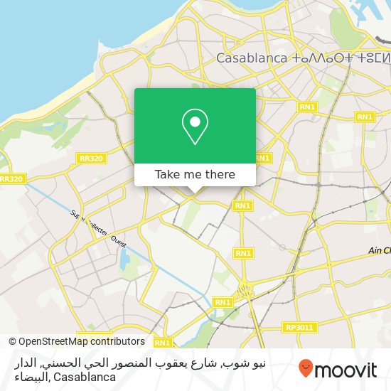 نيو شوب, شارع يعقوب المنصور الحي الحسني, الدار البيضاء map