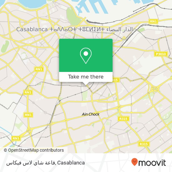 قاعة شاي لاس فيكاس, شارع أنوال المعاريف, الدار البيضاء map